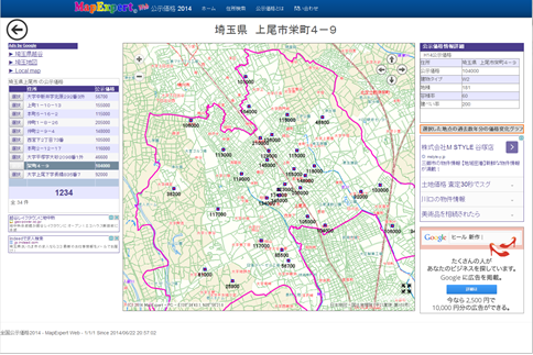 地価マップ2023