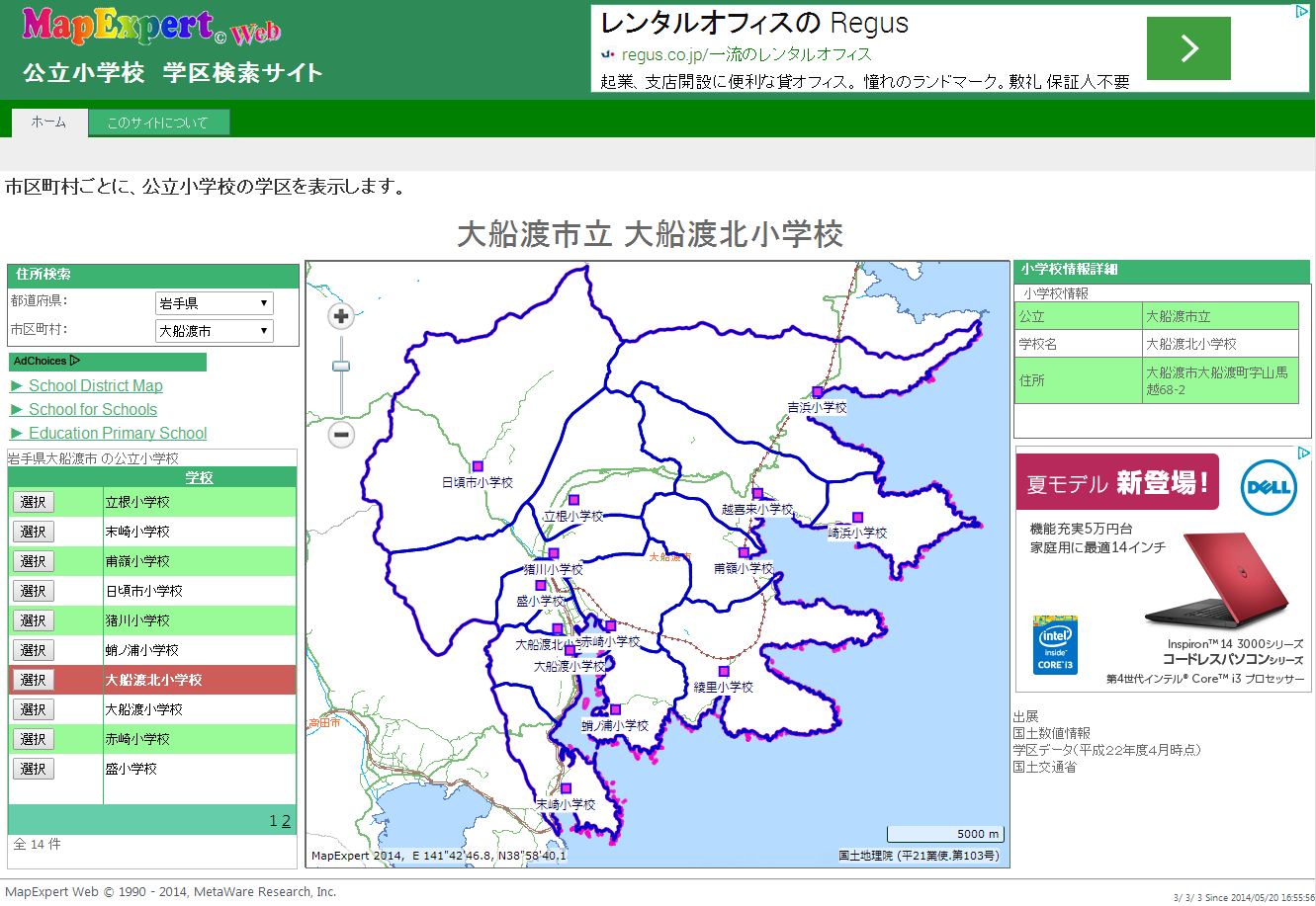 小学校　学区マップ